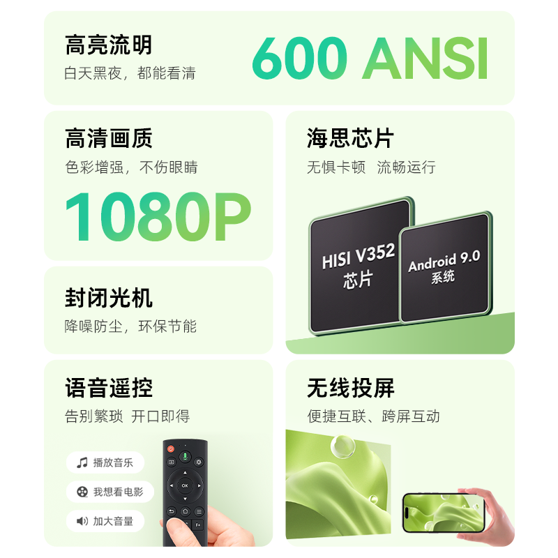  觅赞投影机
