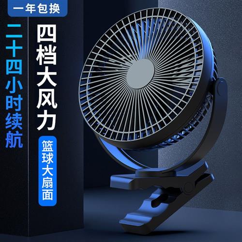8寸充电小风扇10000毫安夹扇静音宿舍床头夹式风扇户外露营风扇