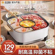 Suning Mandarin Duck Pan Hot Pot Home Electric Hot Pot Multifunction Integrated Electric Frying Pan Large Capacity Electric Cooking Pot 2872