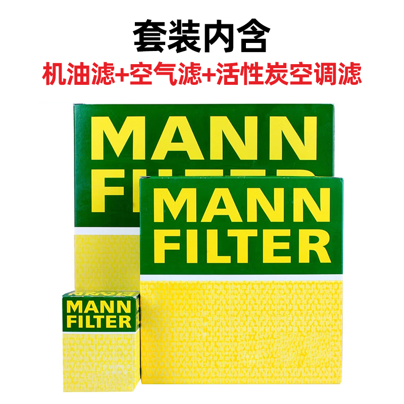 适配本田飞度LIFI锋范凌派机滤空滤空调滤芯空气格机油滤三滤套装 - 图1