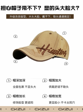 大头围半硬顶棒球帽女显脸小
