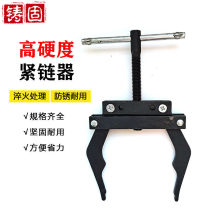 Cast Fixation High Hardness Tightener Harvesters Chain Connection Tool Tightener Motorcycle Tightness Disassembly Tight Chain Work