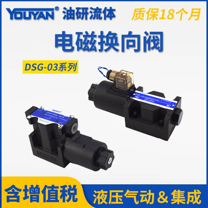 DSG-03-3C2-D24EY A240 N1 01代UKN榆次3C4 3C60液压2D2电磁阀2B2 - 图3