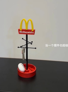 谁能不喜欢这个麦当劳置物架