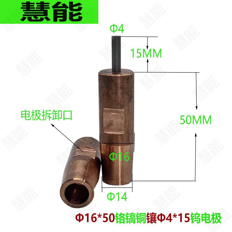 点焊机点焊机头碰焊头钨铜电极镶钨钨钼钨钢焊铜鼻子银触点耐热