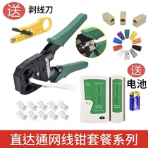 Network Wire Pliers Suit Tool Home Multifunction Five Class Six Types Of Wire Press Pliers Clamp Wire Network Tester Crystal Head