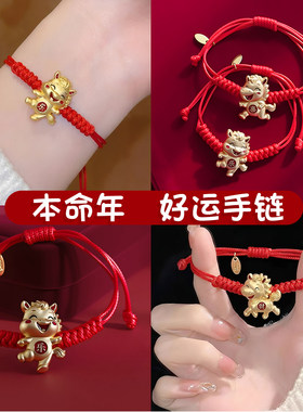 红色小马编织手绳本命年新年手饰