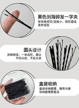 发夹金属简约黑色一字夹发卡固定