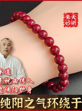天听特级紫金砂手串高含量高品质本命年精品手链护身实体店保真