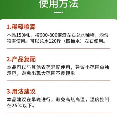 金满园美网一号哈密瓜上纹快增甜瓜果增产防畸形膨果叶面肥包邮