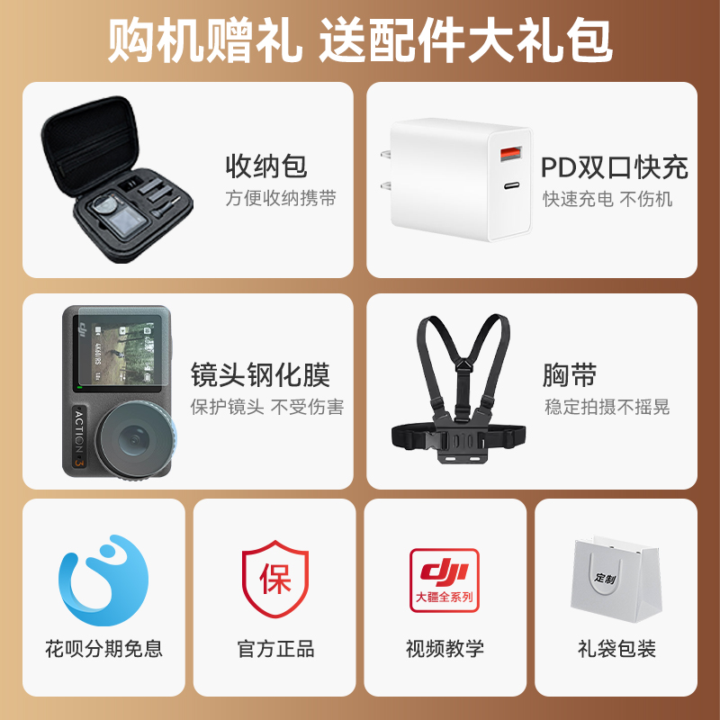 大疆DJI Osmo Action3运动相机高清潜水骑行手持vlog录像dv摄像机-图1