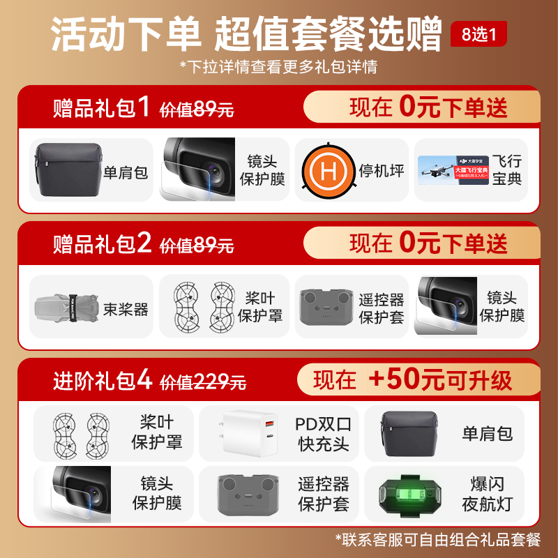 3期免息&顺丰速发！dji大疆无人机mini3御智能航拍机入门迷你3高清专业长续航飞行相机遥控飞机4K官方正品 - 图1