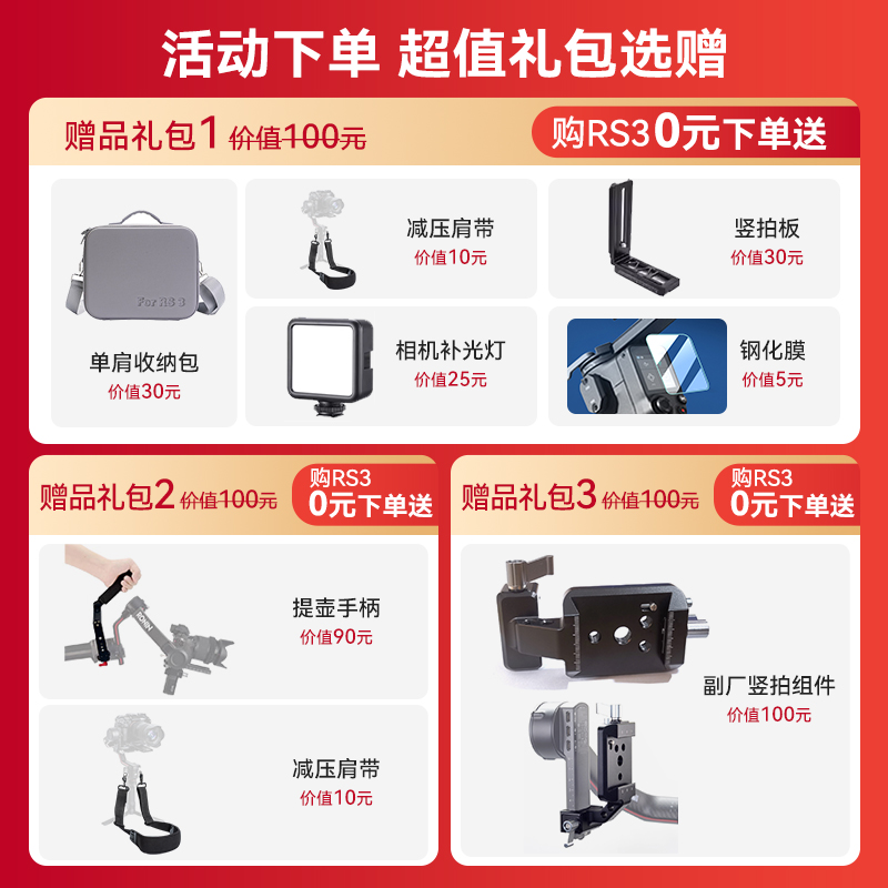 DJI大疆rs3 rs4 pro rs3mini手持云台单反微单相机稳定器防抖竖拍跟拍vlog神器拍视频专用抖音拍摄设备官方