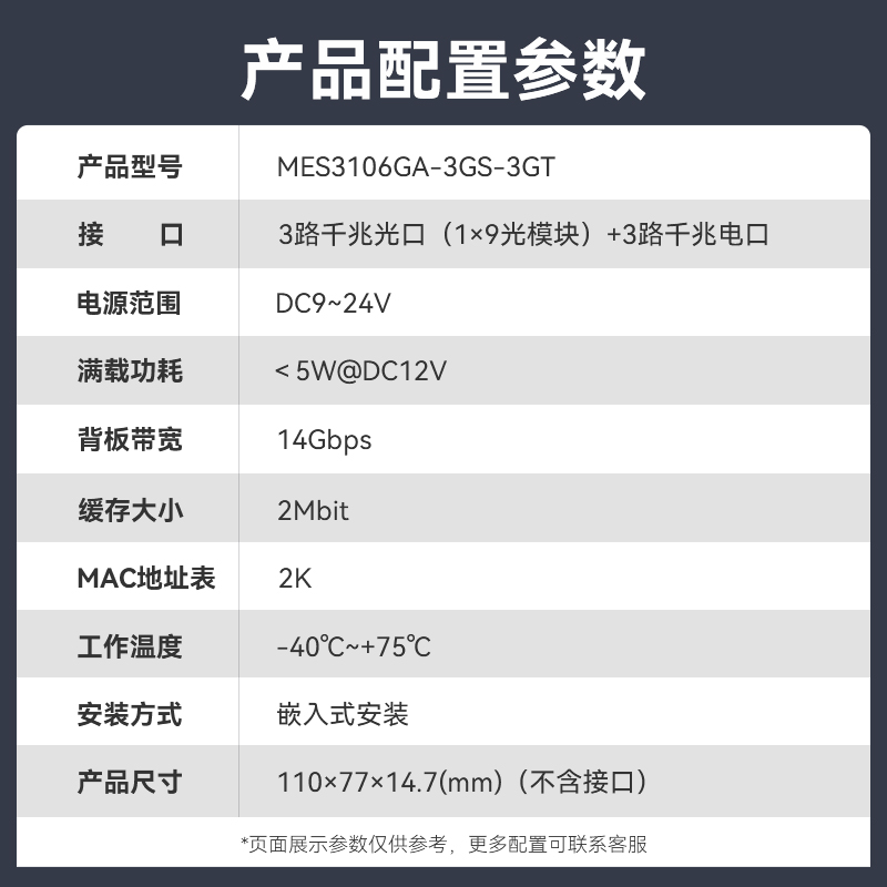 迈威 5/6口二层全千兆交换机 本安型矿用 嵌入式工业交换机MES3105GA/ MES3106GA - 图0