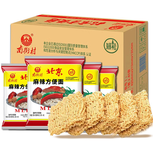 南街村老北京方便面整箱袋装泡面速食河南特产麻辣干吃干脆面零食 - 图0