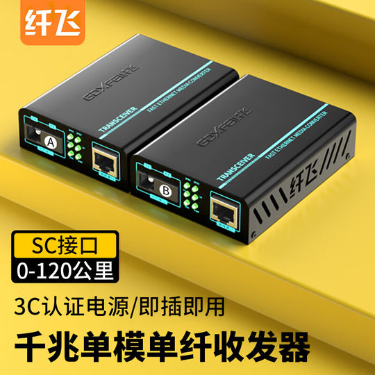 Glasfaser-Transceiver