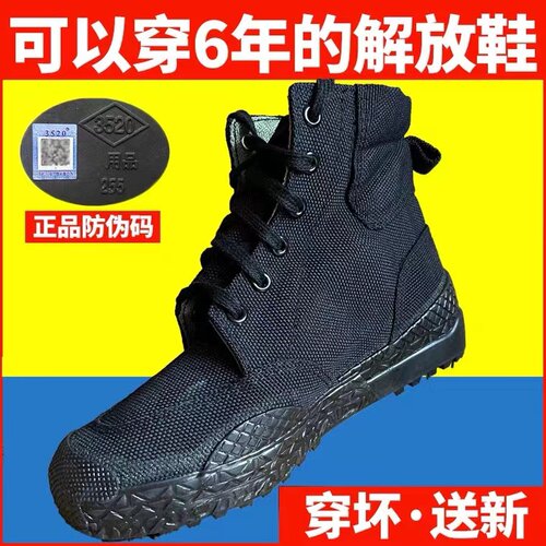 正品3520解放鞋男工地大码劳保鞋高帮胶鞋耐磨登山鞋户外双层底鞋 - 图0