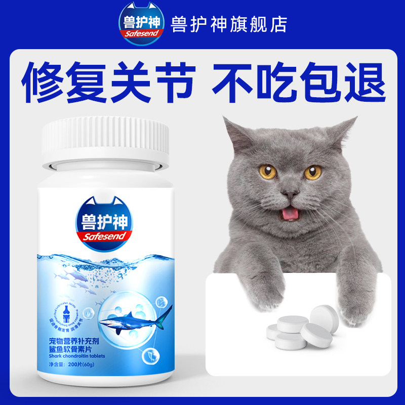  兽护神猫/狗保健品
