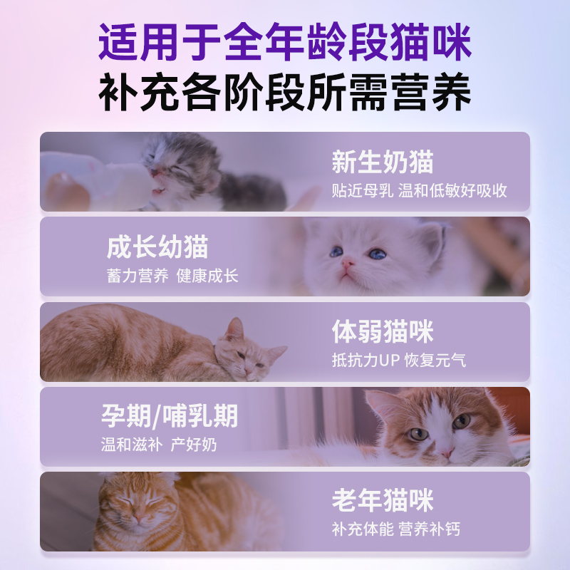 兽护神猫咪羊奶粉猫用专用幼猫孕乳成猫产后奶糕小猫营养补充喝的