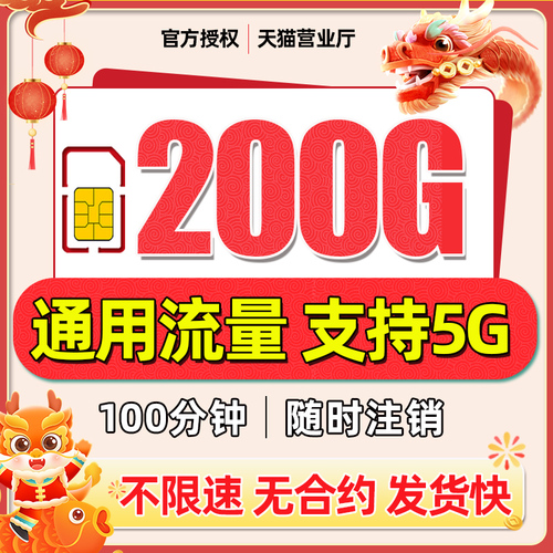 联通流量卡纯流量上网卡无线流量卡5G手机卡电话卡全国通用大王卡