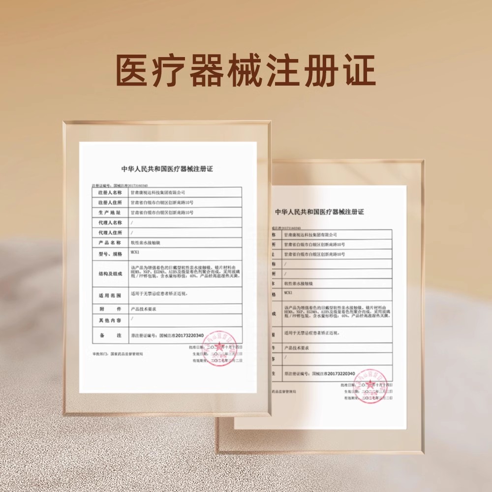 uime美瞳半年抛法兰西多士City walk大小直径女隐形近视美瞳眼镜