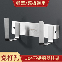 304 cover frame cutting board placing wall-mounted free-to-punch kitchen set case plate chopping frame containing deviner 2912