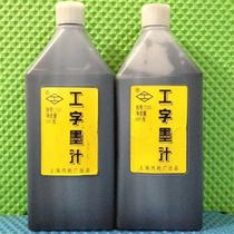 Work words Ink Juice Old Brands Calligraphy Work 600g Plastic bottles 600 gr Site Large bottle ink