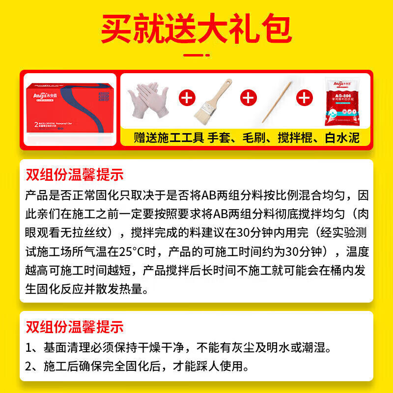 Allgll卫生间防水胶水专用胶材料免砸砖浴室厕所漏水防漏胶补漏透 - 图3