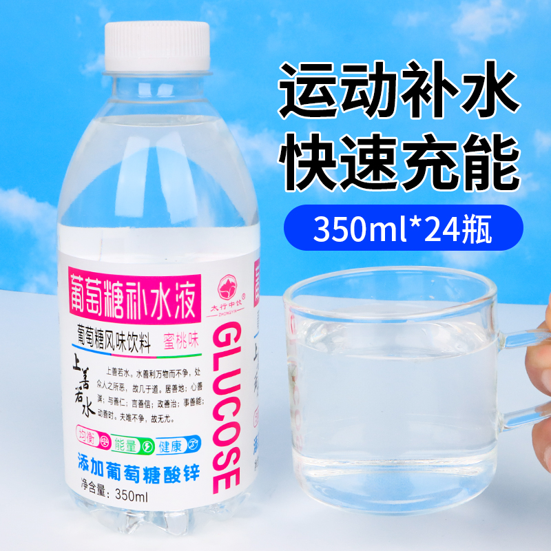 新品葡萄糖补水液一整箱网红小瓶装解渴饮料夏季特价冲量工厂直发-图1