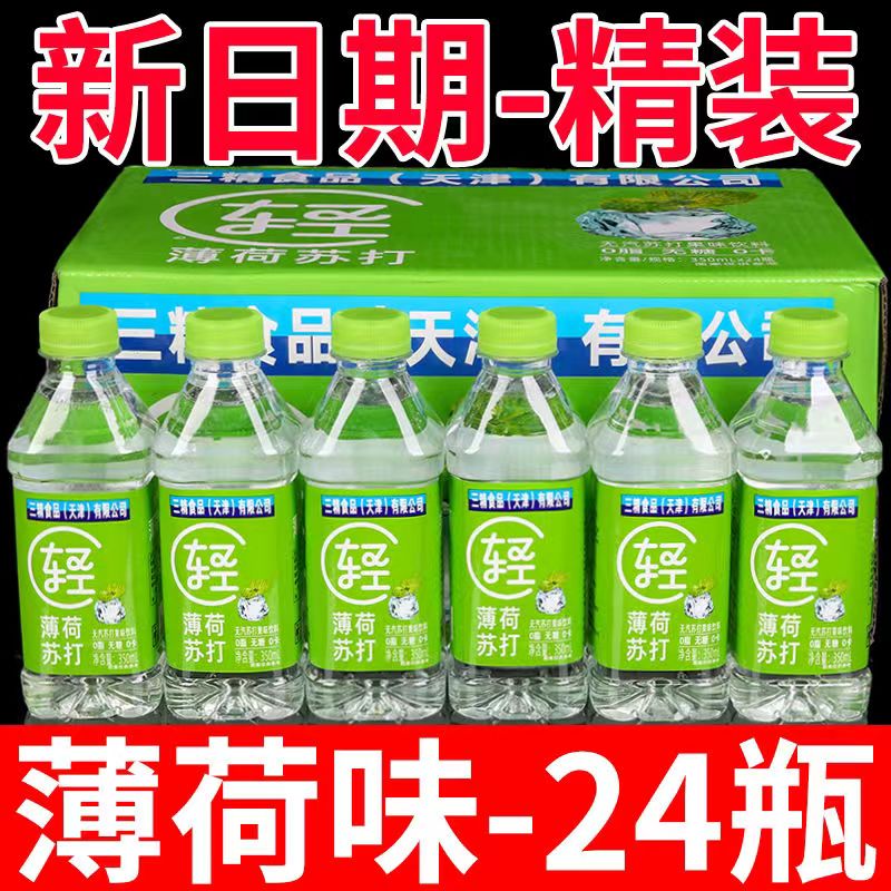 夏季冲量特惠苏打水整箱小瓶解渴饮料无糖弱碱批厂家直发新鲜日期-图0