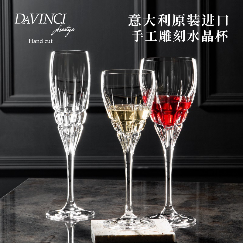 Davinci达芬奇脚杯 意大利进口手工刻花红酒杯香槟杯水晶杯礼盒 - 图1