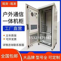 Outdoor Communication Enclosure ZTE 5G Outdoor All-in-one Cabinet Equipment Cabinet Power Cabinet Tower Base Station Comprehensive Cabinet