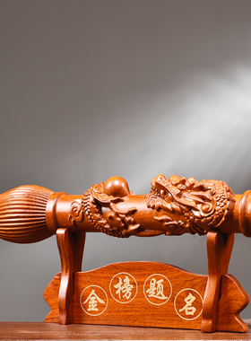 花梨木雕文昌笔摆件实木金榜题名