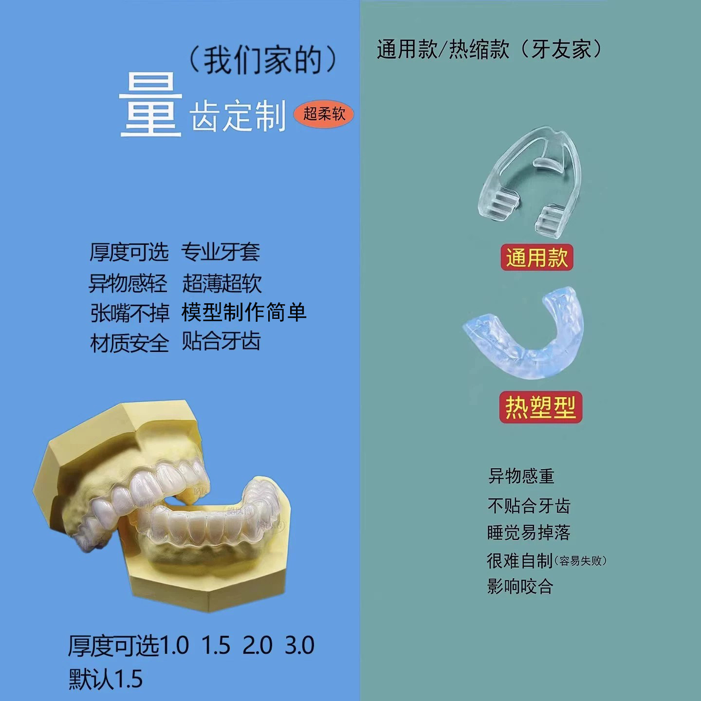 【德国材质】夜磨牙牙套睡觉防磨牙套磨牙垫夜间防磨牙神器大人