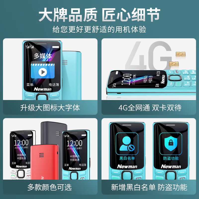 纽曼T30正品老年手机超长待机老人机大屏幕大字大声音4G全网通移动联通电信版女小学生按键手机非智能初高中