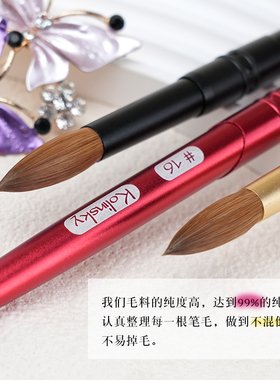 豆蔻猫眼金属杆美甲水晶貂毛笔刷