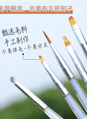 豆蔻进贤美甲笔刷不分叉不炸毛