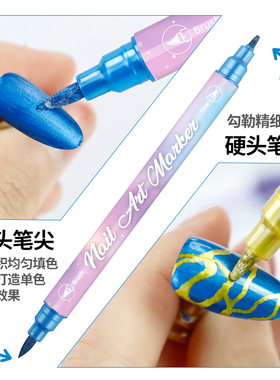 豆蔻美甲双头涂鸦笔丙烯彩绘套装