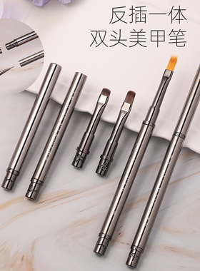 豆蔻新款美甲双头金属笔建构笔刷