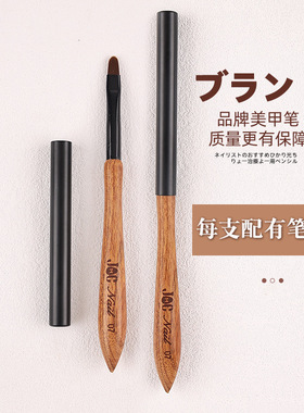 豆蔻檀木美甲笔刷套装美甲师专用