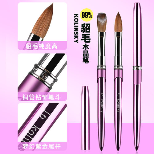 豆蔻美甲水晶笔貂毛笔金属杆kolinsky水晶粉扑粉水晶甲延长雕花笔 - 图0