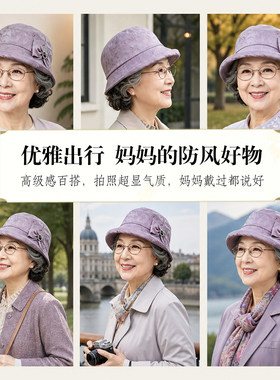 中老年妈妈红色渔夫帽女春秋薄款老人奶奶蝴蝶结气质防风卷边盆帽