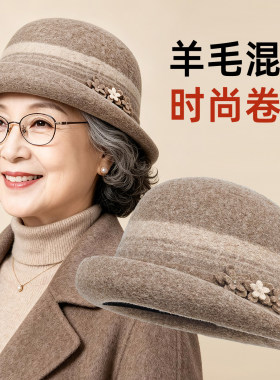 中老年女士高品质羊毛盆帽