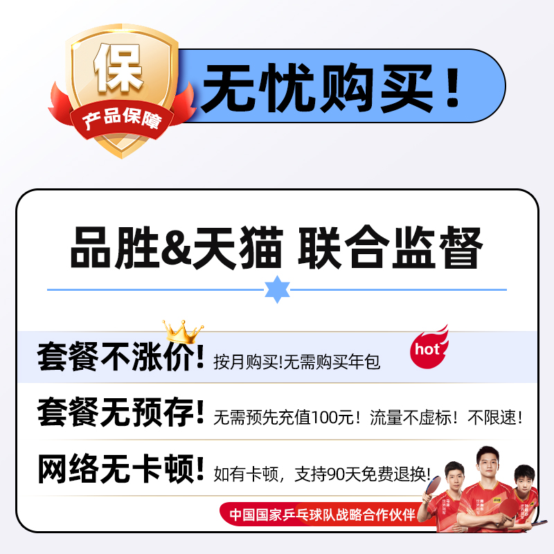 品胜随身wifi移动无线wifi网络2024新款无限速纯流量免插卡4g路由器宿舍热点车载wilf宽带便携5g上网卡托6 - 图2