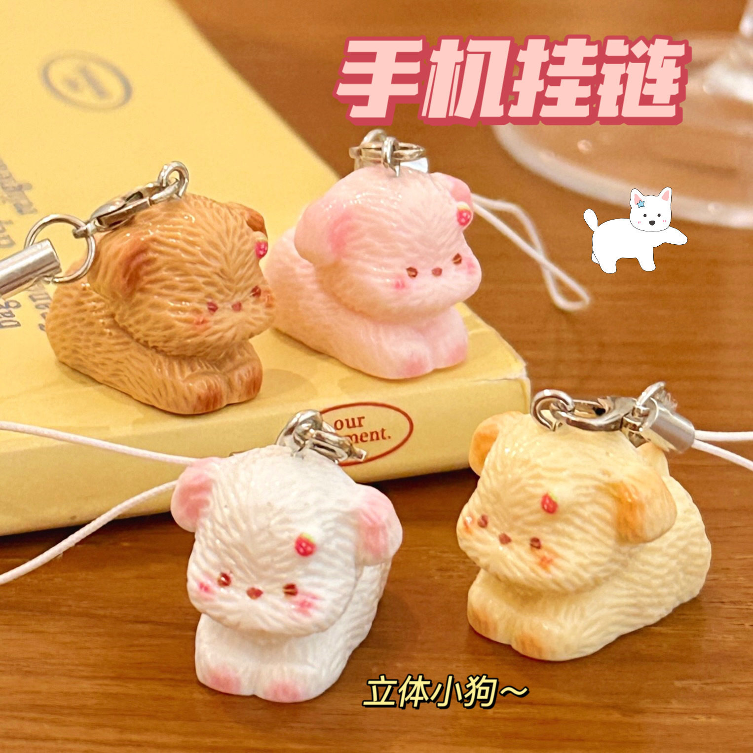 学生小礼品创意趣味立体狗狗挂件配饰钥匙链包包可爱挂坠情侣闺蜜,淘宝优惠券,粉丝福利购,淘宝优惠卷