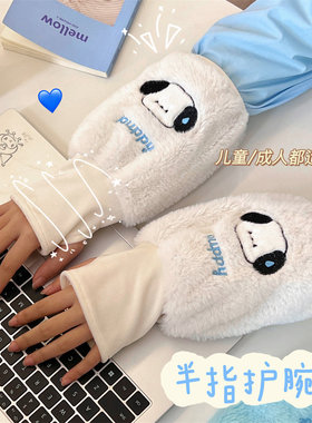 腾亿优品冬季秋季防晒袖套