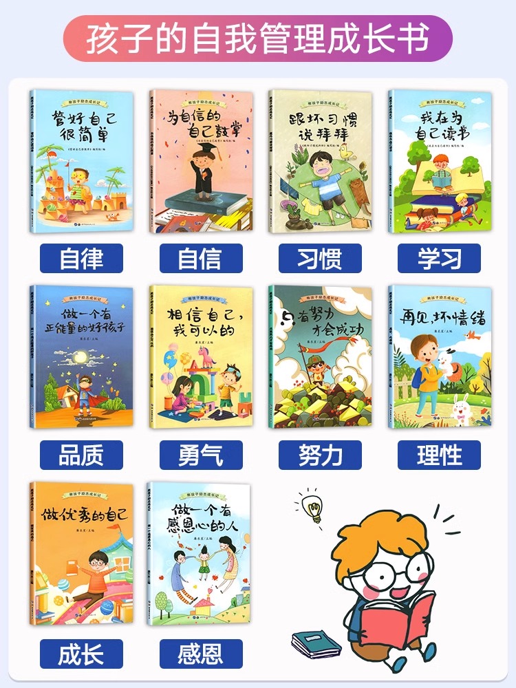 熊孩子励志成长记我在为自己读书全套小学生阅读课外书籍一年级二年级三年级课外书阅读6岁以上带拼音故事书优秀读物绘本8-12儿童-图0