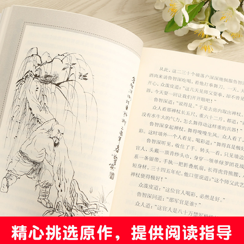  书里有品儿童文学