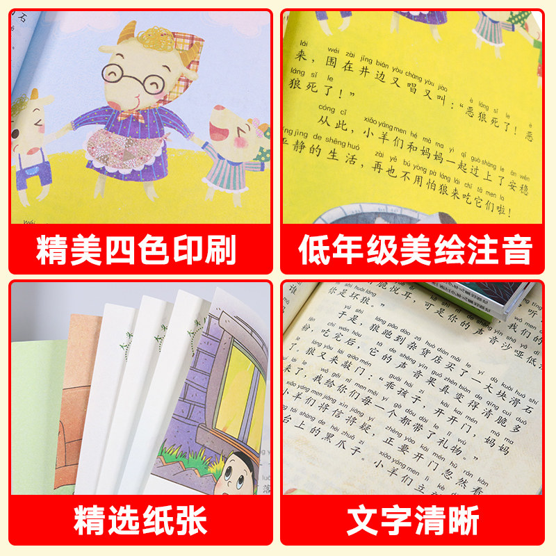  书里有品儿童文学