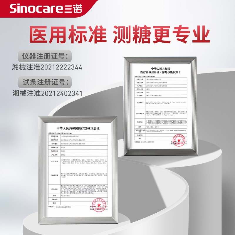 三诺GM501优易血糖仪试纸工厂直发家用精准测血糖仪器医用糖尿病 - 图3